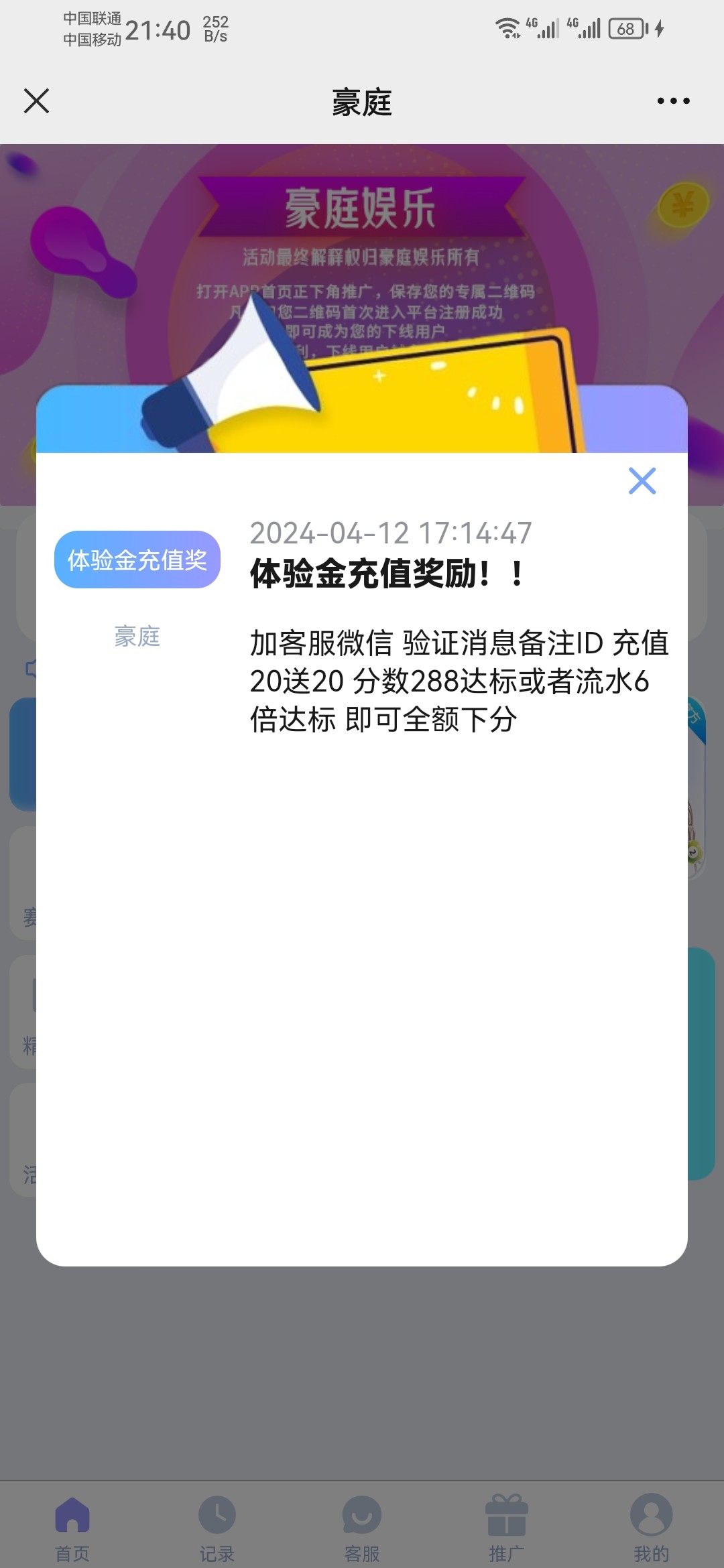 Screenshot_20240412_214025_com.tencent.mm.jpg